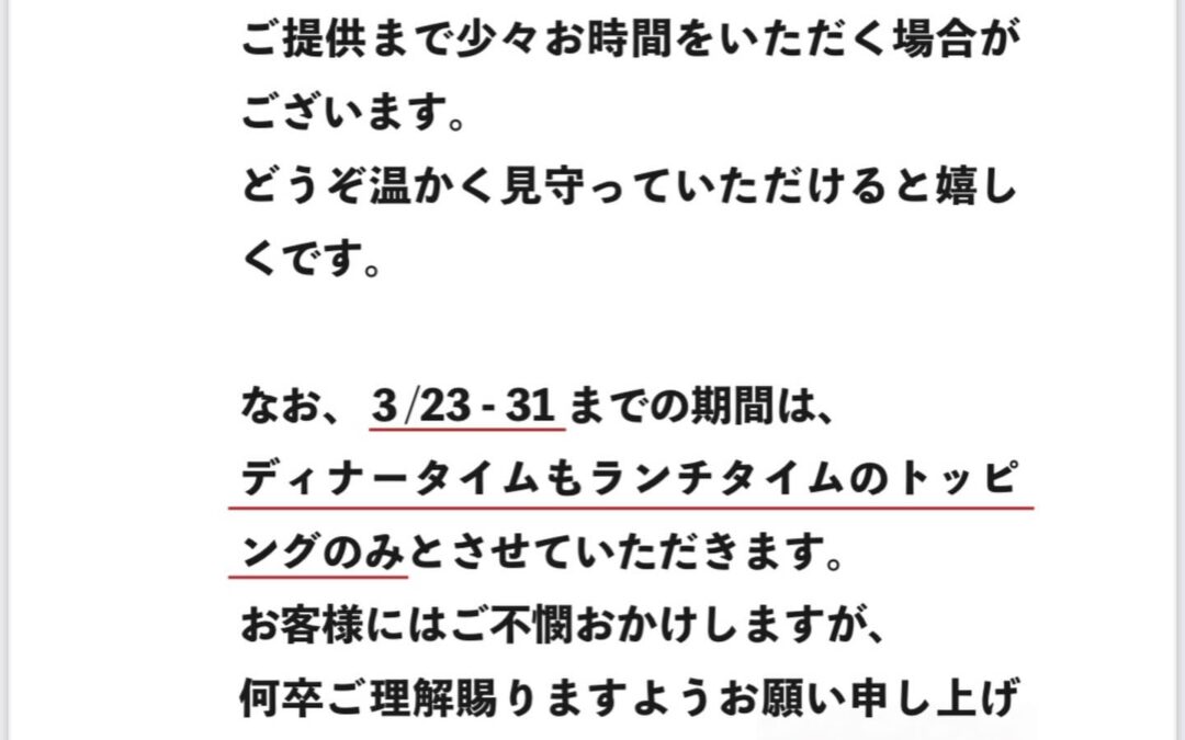 お知らせ