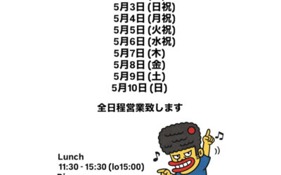 GW営業スケジュールのお知らせ