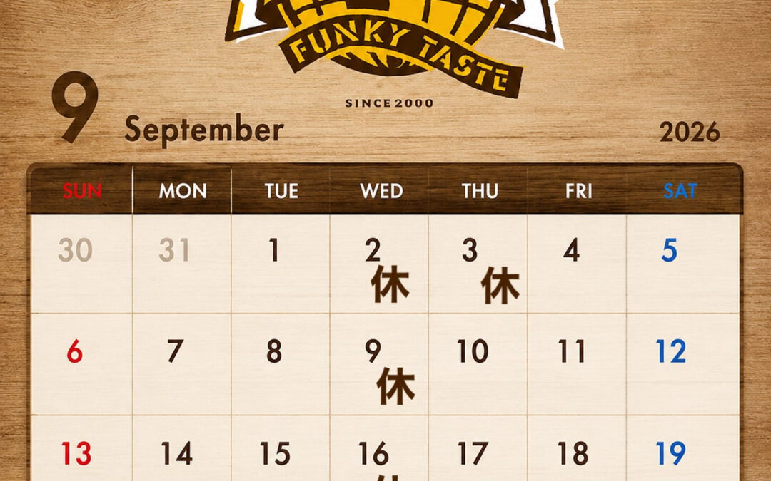 9月のスケジュールです